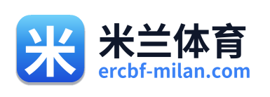 米兰体育